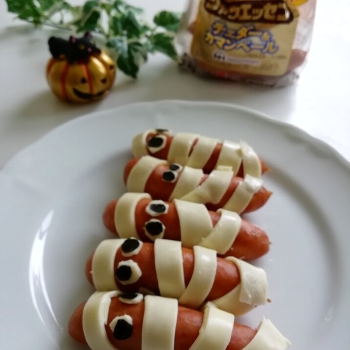 ハロウィンミイラシャウエッセンチェダーカマンベール